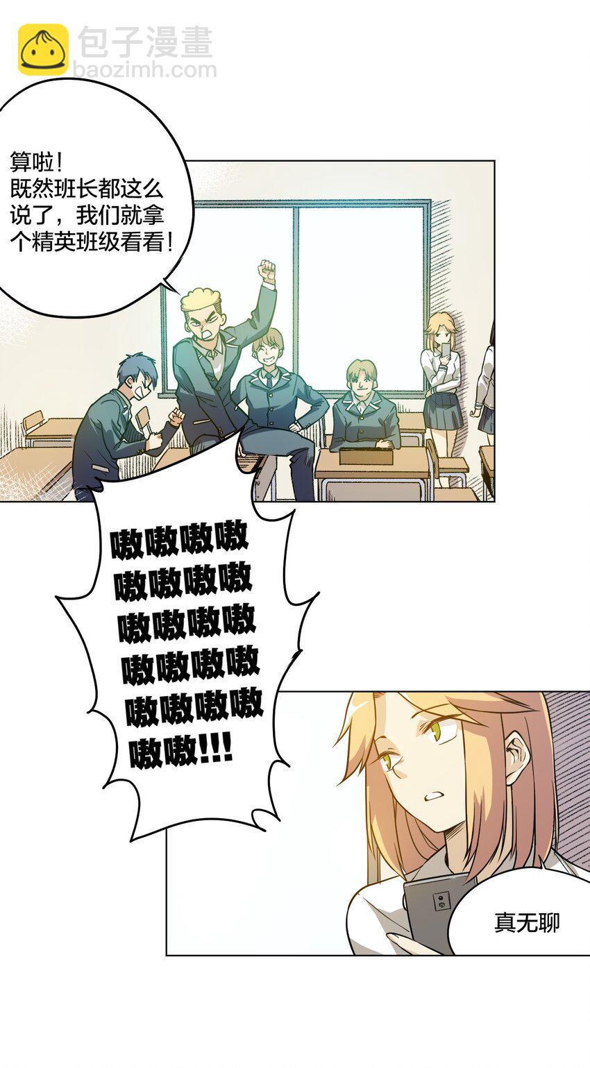 《厄运之王》12 厄运的波及 第14页