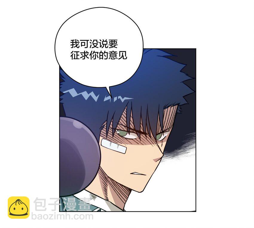 《厄运之王》12 厄运的波及 第19页