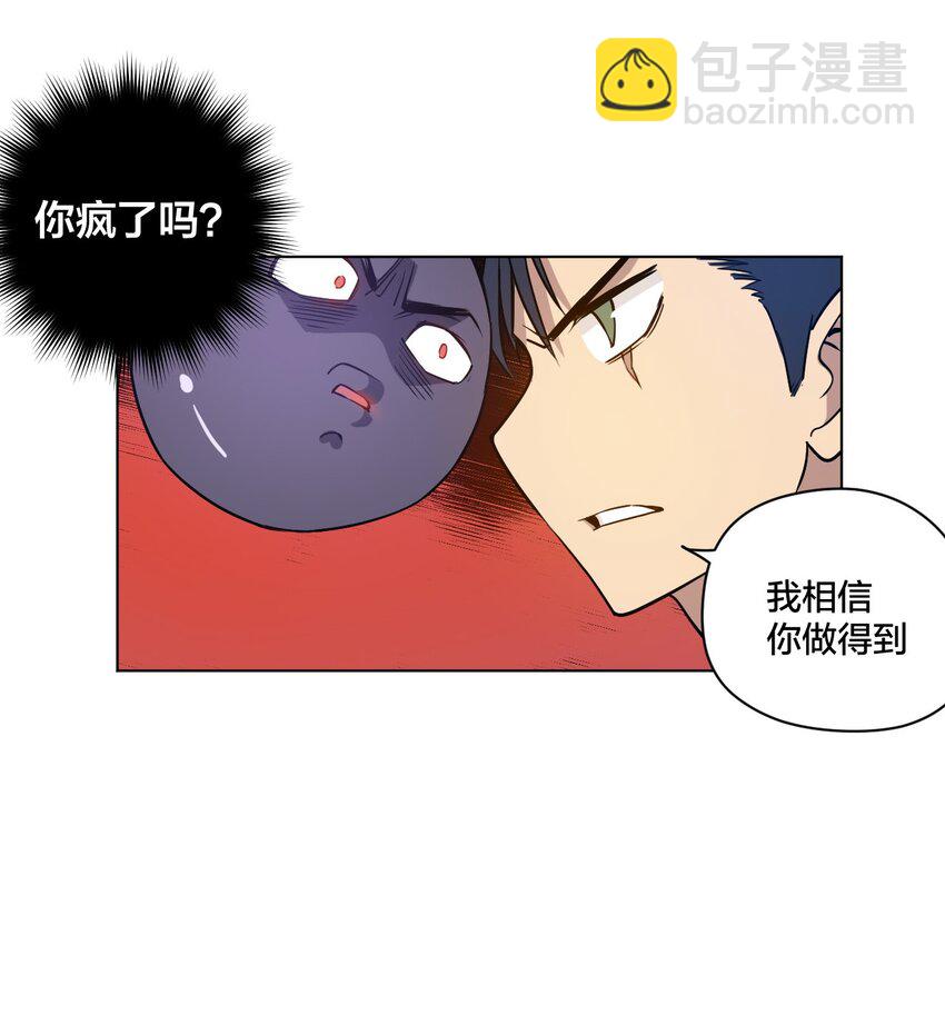 《厄运之王》12 厄运的波及 第20页