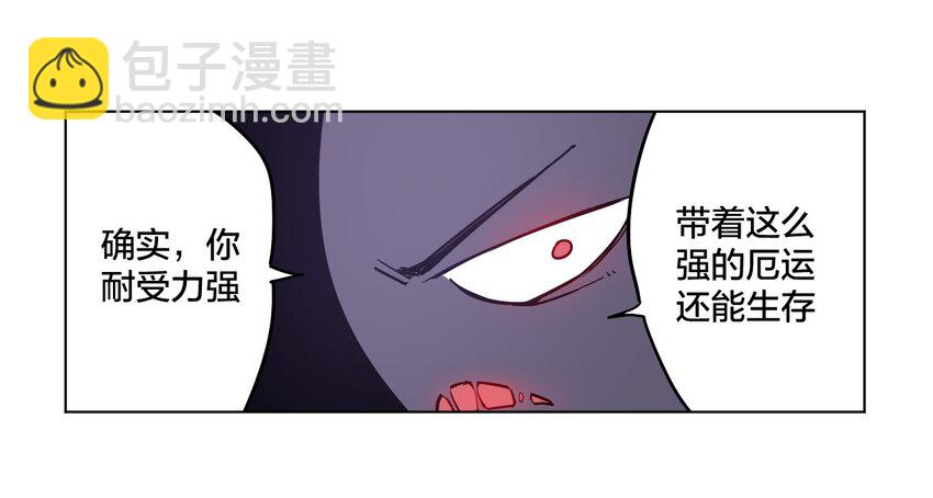 《厄运之王》12 厄运的波及 第23页