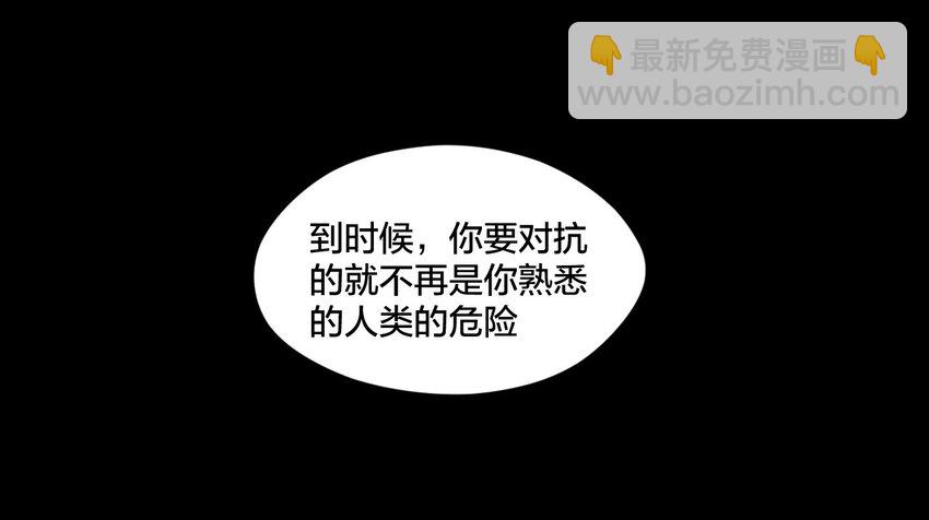 《厄运之王》12 厄运的波及 第30页
