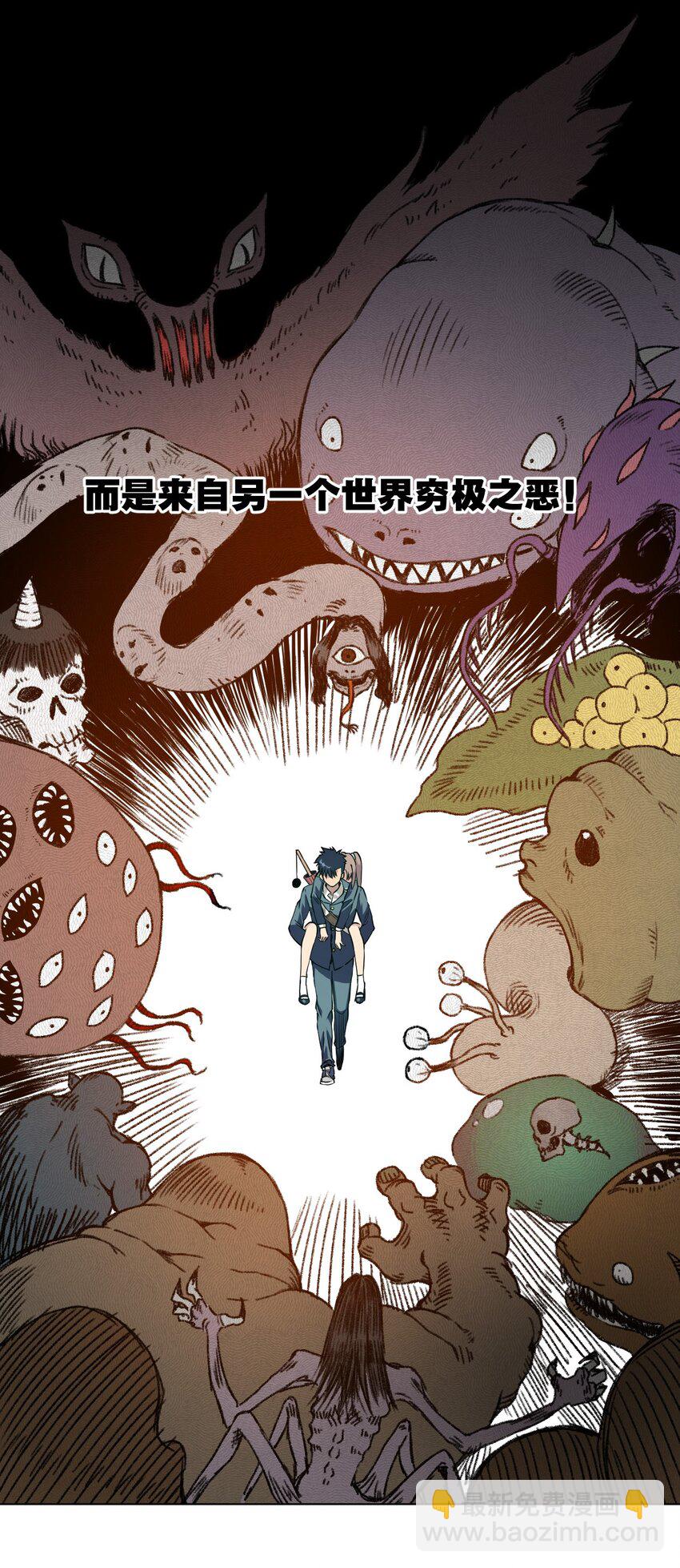 《厄运之王》12 厄运的波及 第31页