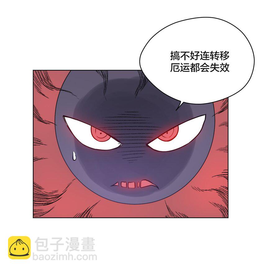 《厄运之王》12 厄运的波及 第33页
