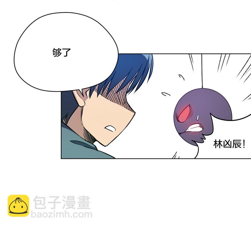 《厄运之王》12 厄运的波及 第37页