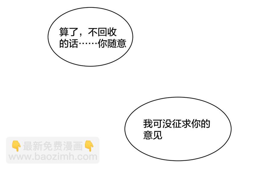 《厄运之王》12 厄运的波及 第41页