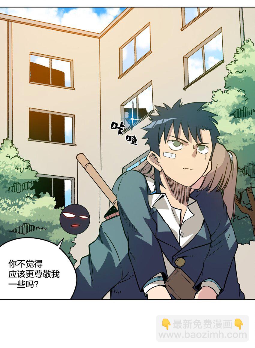 《厄运之王》12 厄运的波及 第43页
