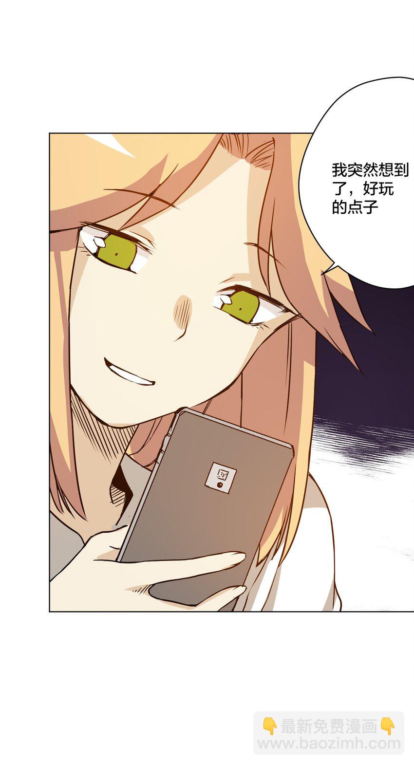 《厄运之王》12 厄运的波及 第45页