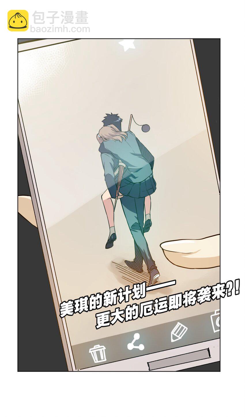 《厄运之王》12 厄运的波及 第46页