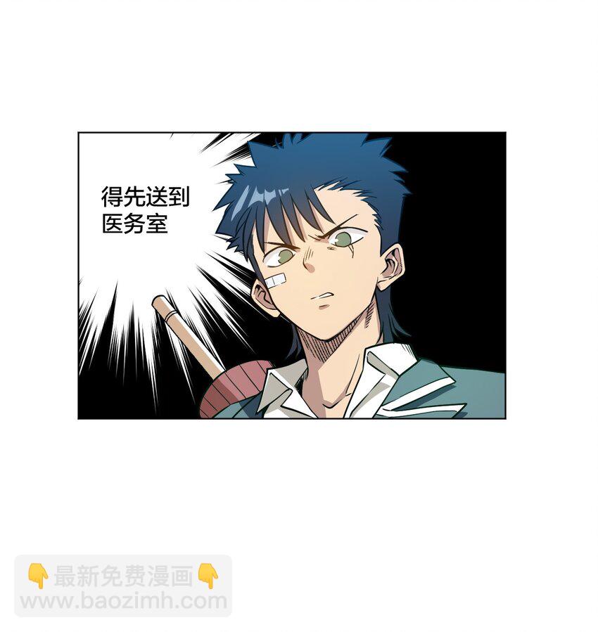 《厄运之王》12 厄运的波及 第4页