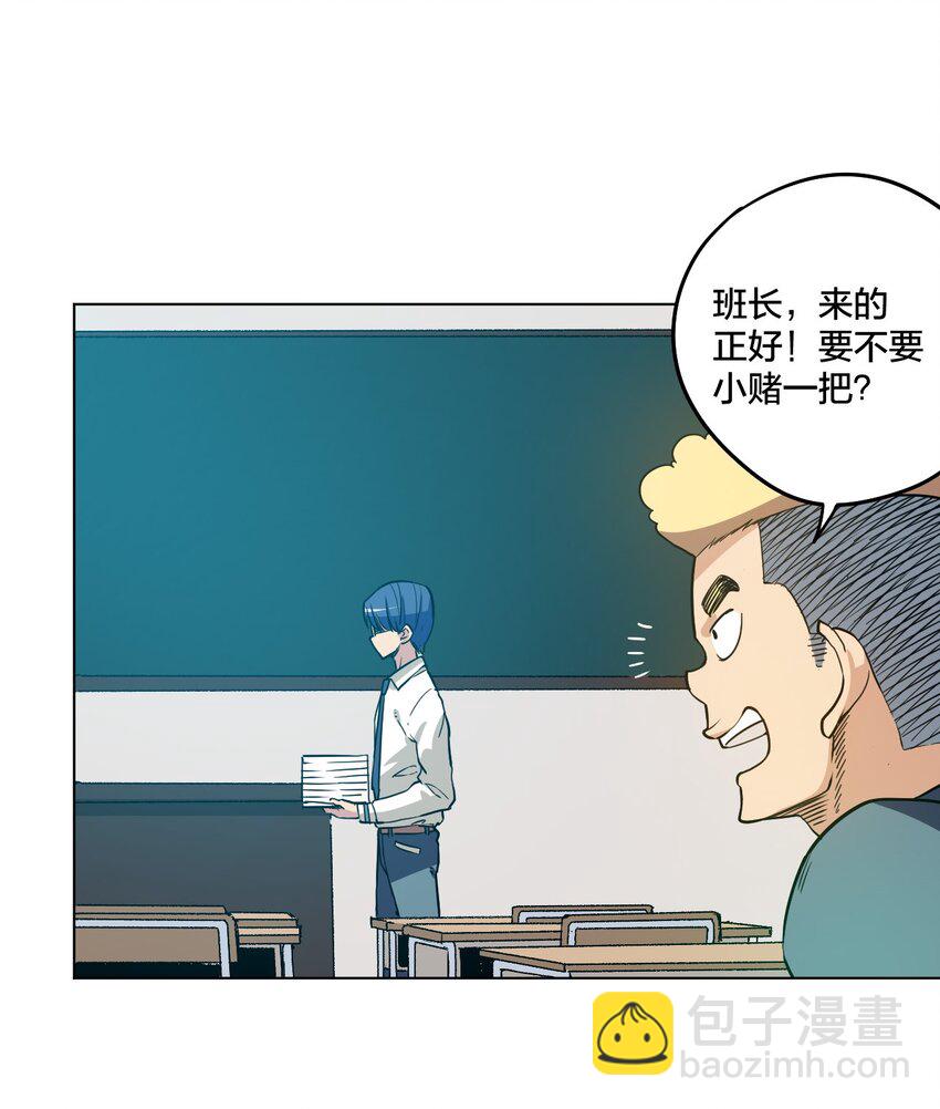 《厄运之王》12 厄运的波及 第8页