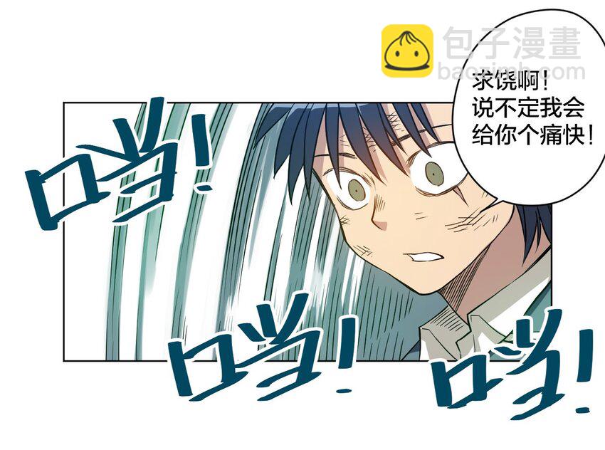 《厄运之王》09 妖灵琵琶 第10页
