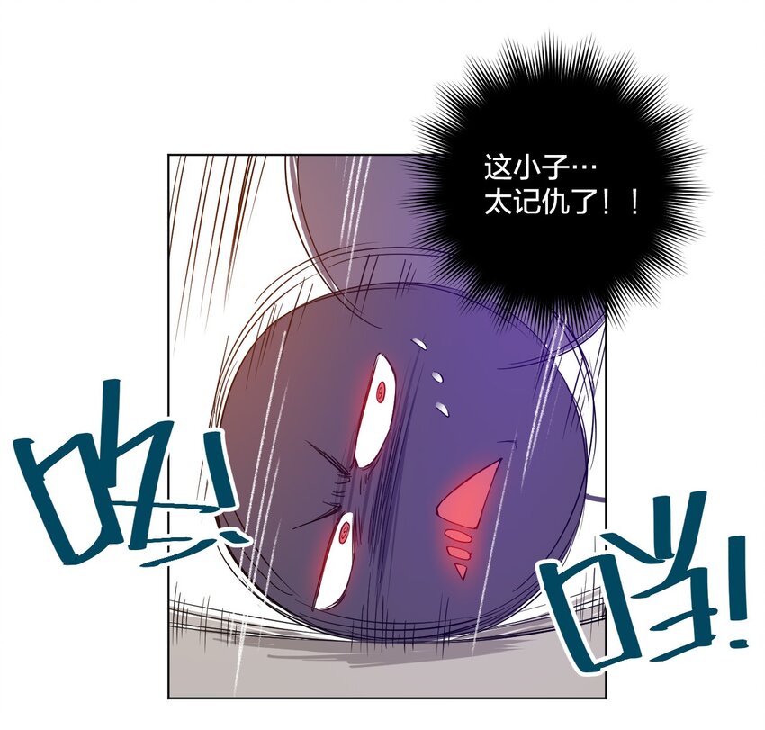 《厄运之王》09 妖灵琵琶 第11页