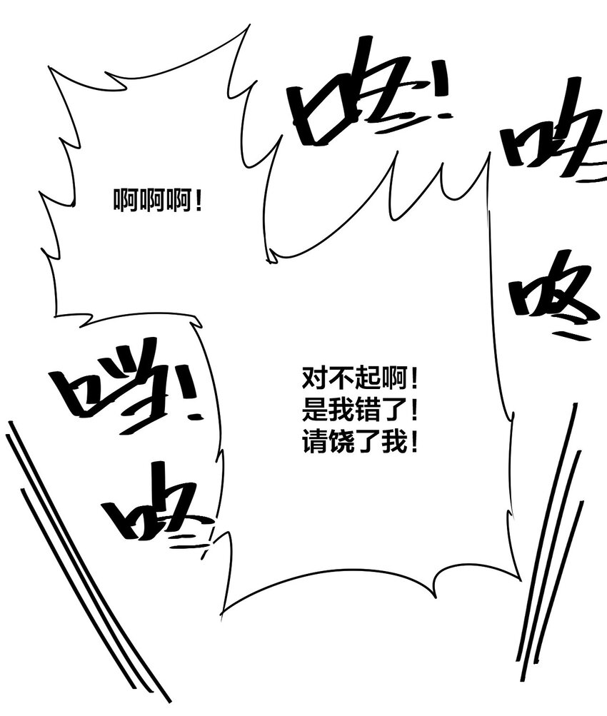 《厄运之王》09 妖灵琵琶 第12页