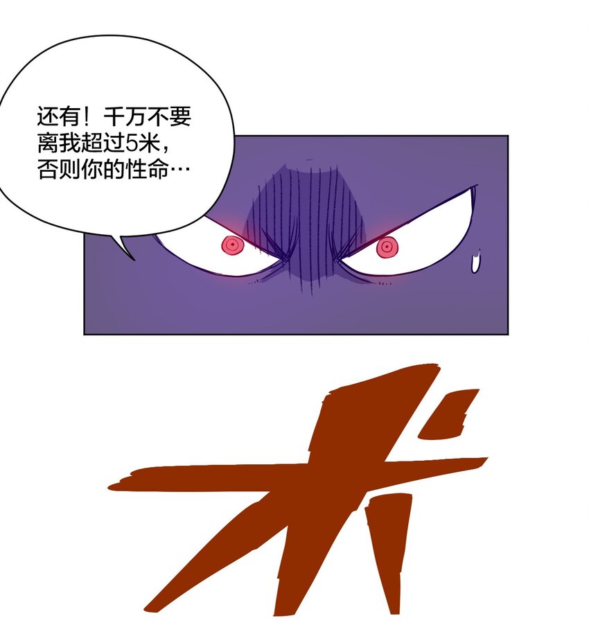 《厄运之王》09 妖灵琵琶 第14页