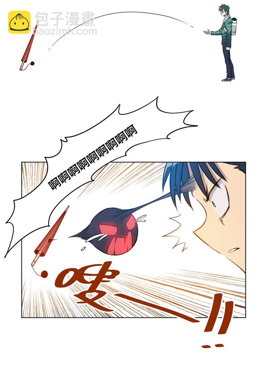 《厄运之王》09 妖灵琵琶 第15页
