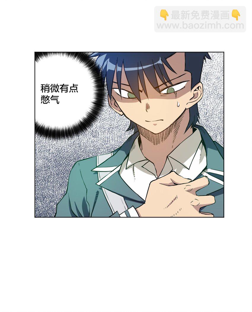 《厄运之王》09 妖灵琵琶 第17页