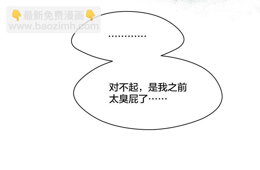 《厄运之王》09 妖灵琵琶 第19页
