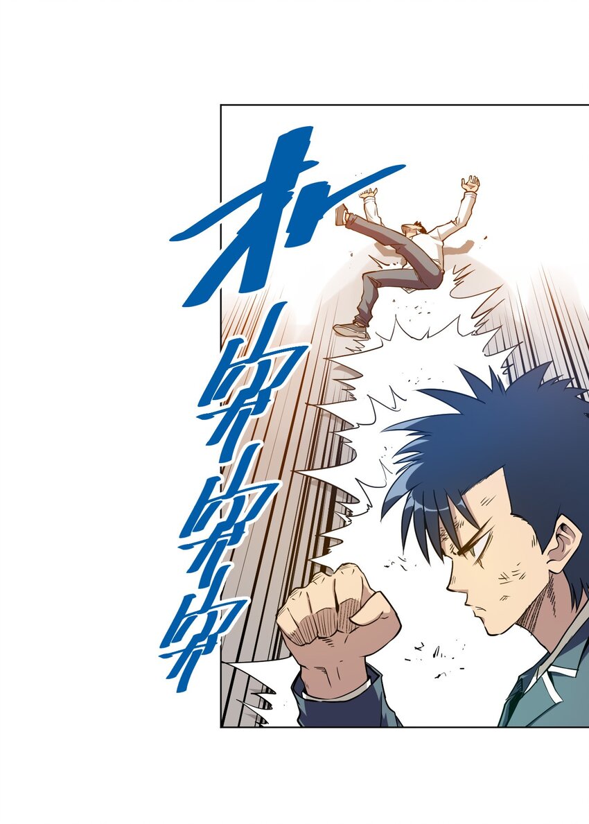 《厄运之王》09 妖灵琵琶 第1页