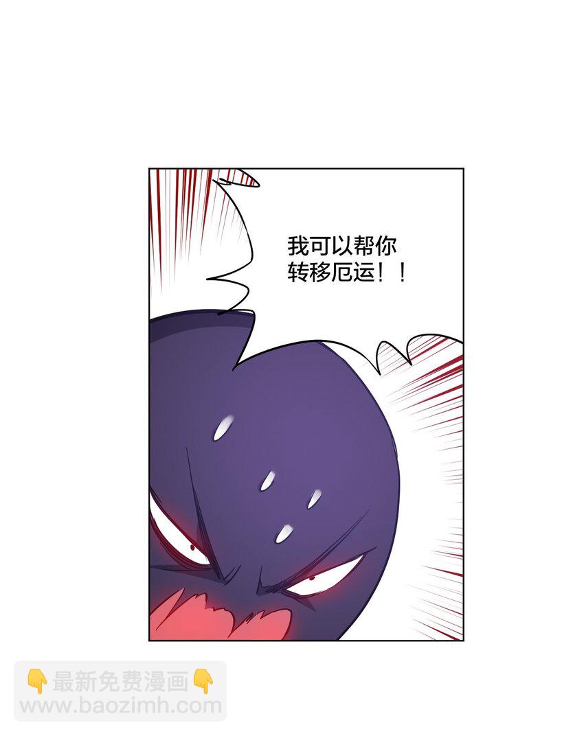 《厄运之王》09 妖灵琵琶 第22页
