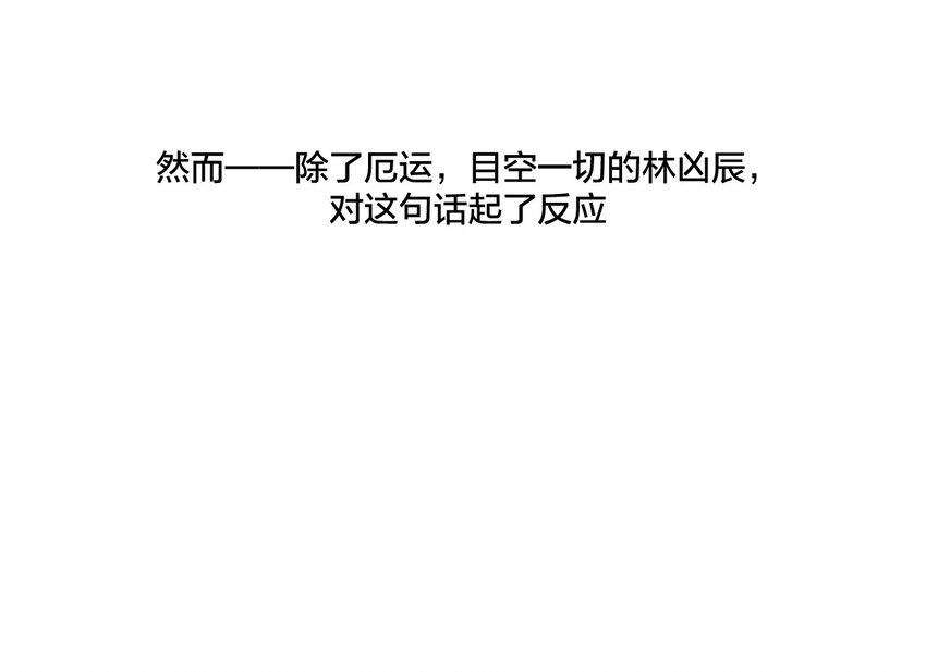 《厄运之王》09 妖灵琵琶 第23页