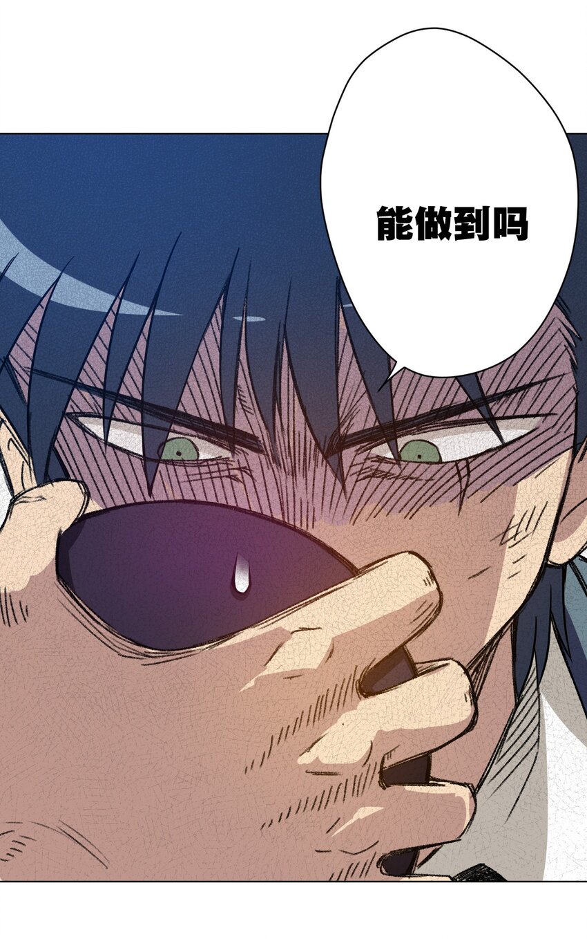 《厄运之王》09 妖灵琵琶 第25页