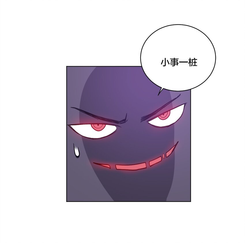 《厄运之王》09 妖灵琵琶 第26页