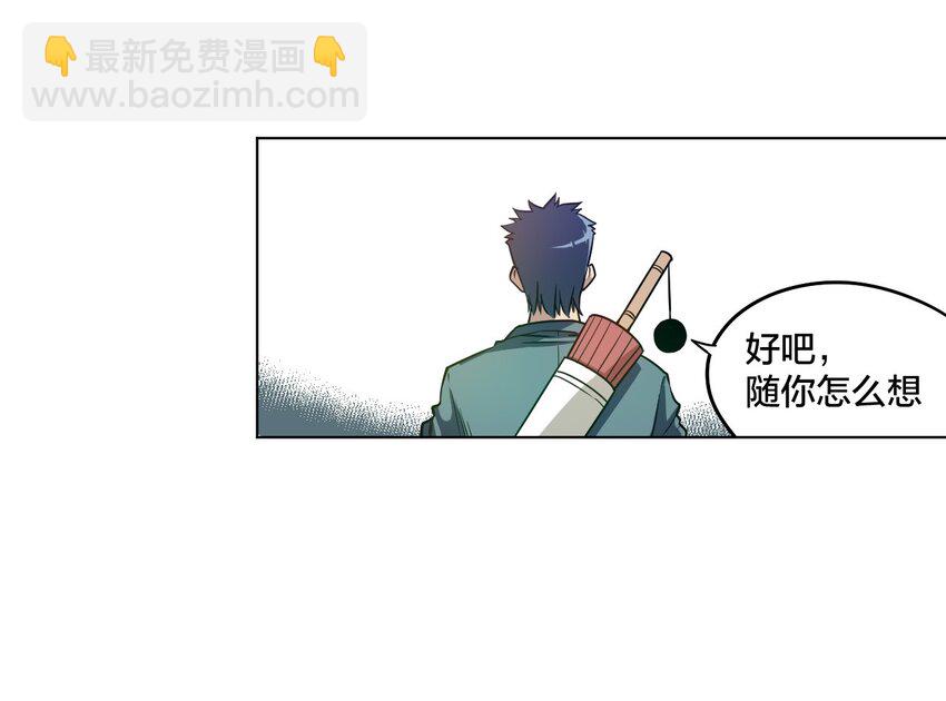 《厄运之王》09 妖灵琵琶 第32页