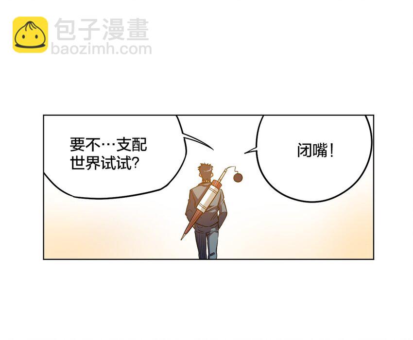 《厄运之王》09 妖灵琵琶 第33页