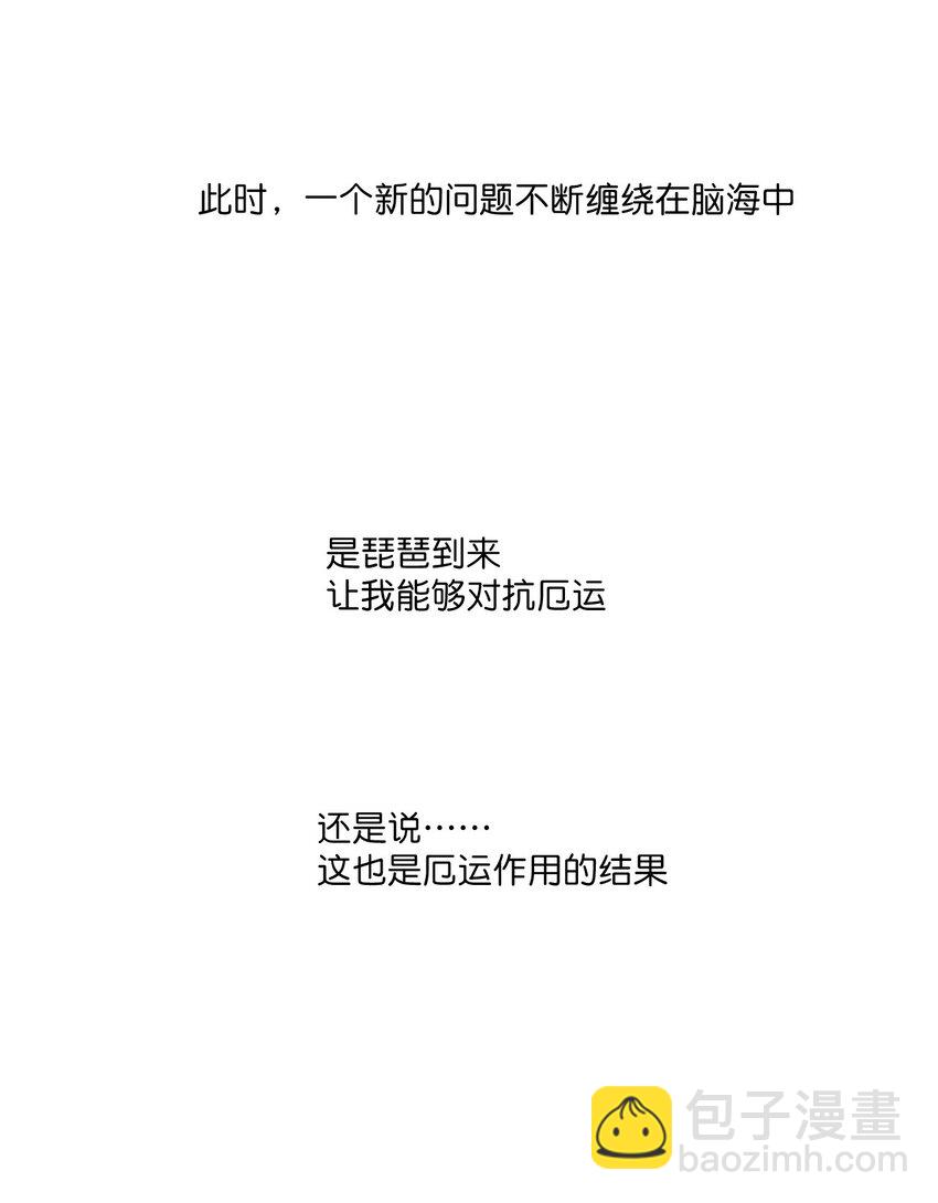 《厄运之王》09 妖灵琵琶 第34页