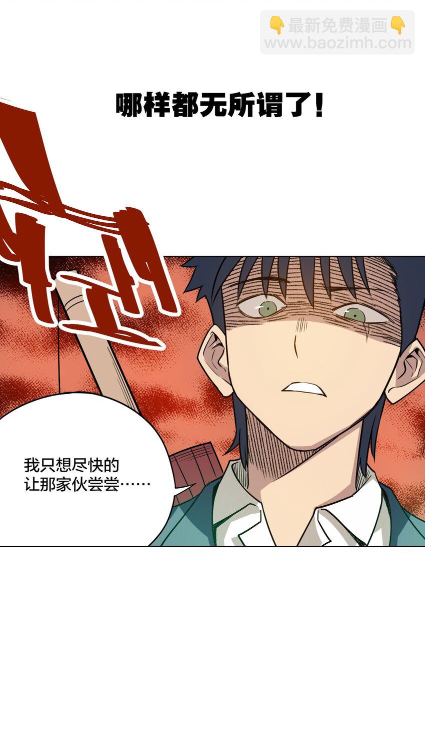 《厄运之王》09 妖灵琵琶 第35页