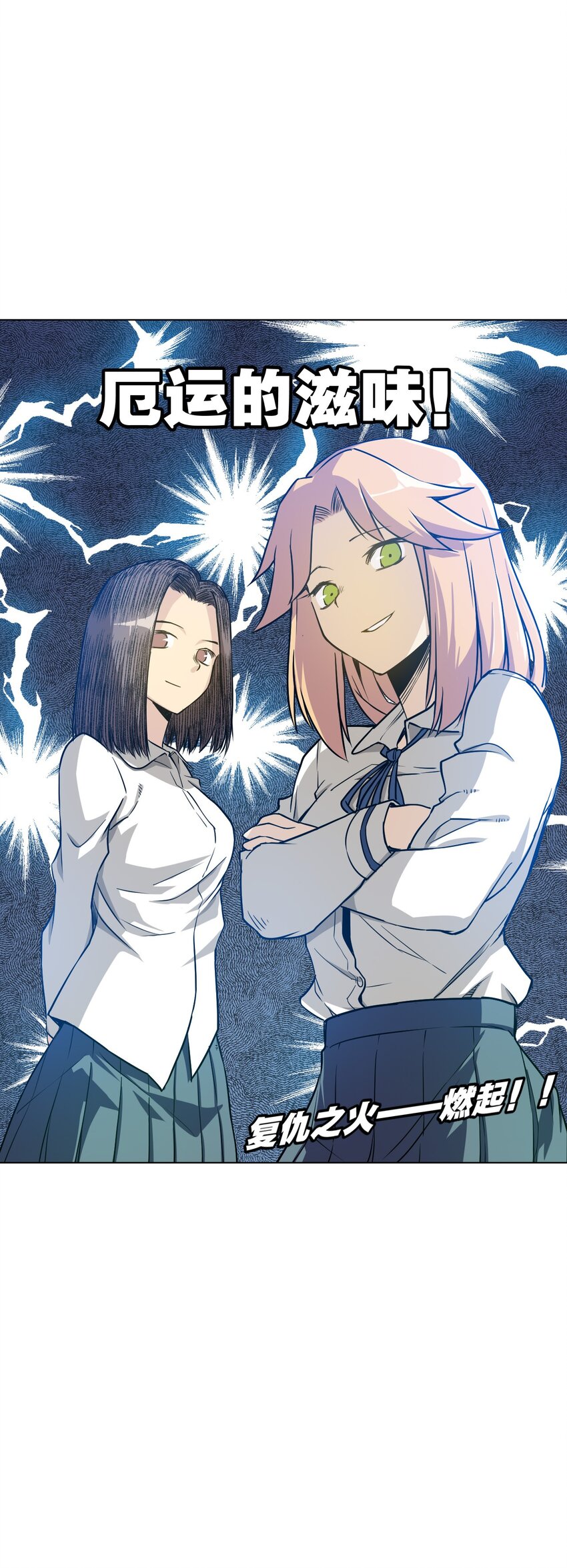 《厄运之王》09 妖灵琵琶 第36页