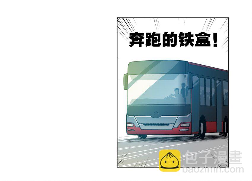 《厄运之王》09 妖灵琵琶 第41页