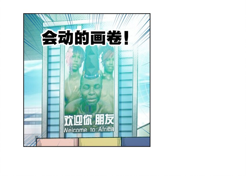 《厄运之王》09 妖灵琵琶 第42页