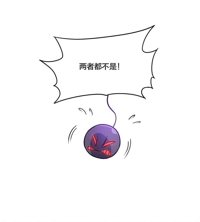 《厄运之王》09 妖灵琵琶 第44页
