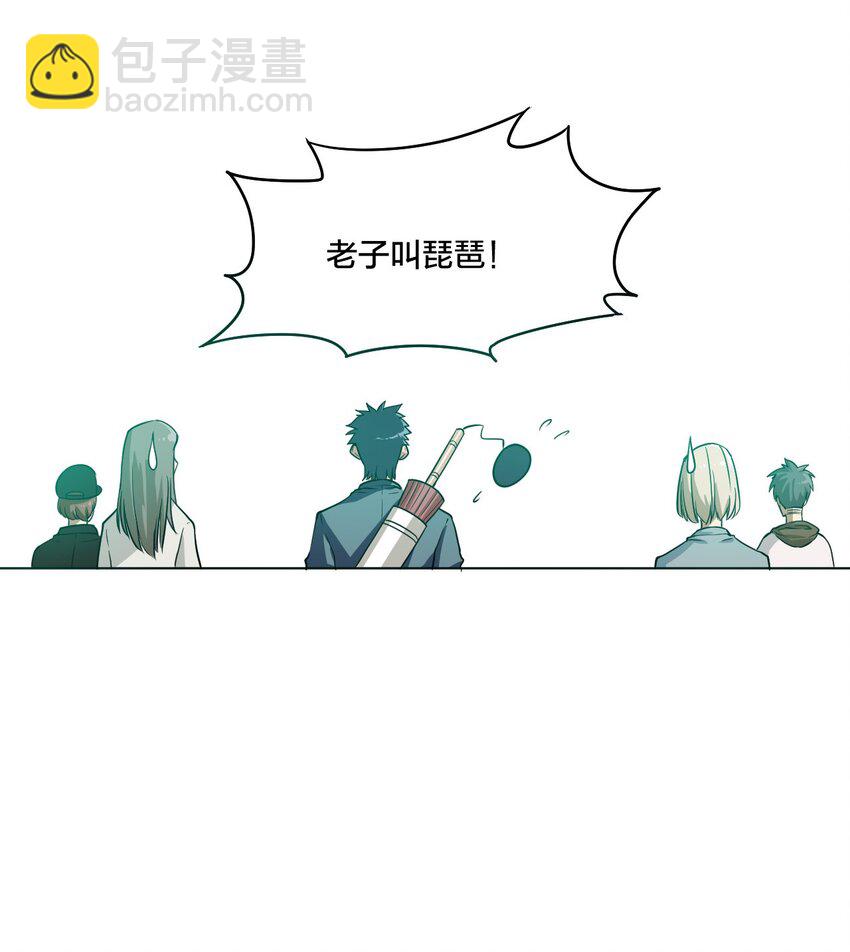 《厄运之王》09 妖灵琵琶 第46页