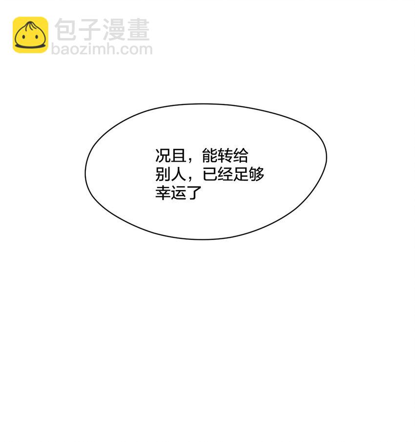 《厄运之王》09 妖灵琵琶 第48页