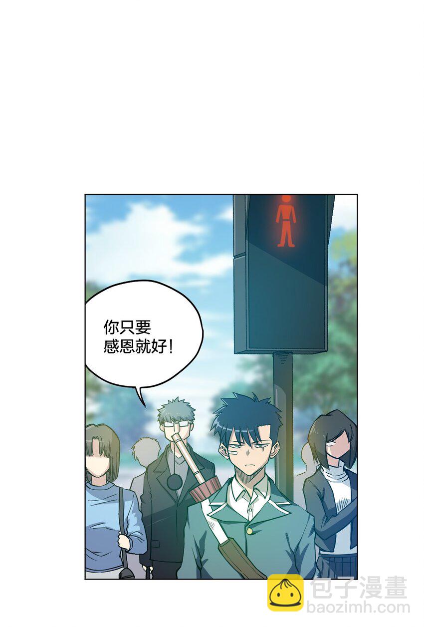 《厄运之王》09 妖灵琵琶 第49页