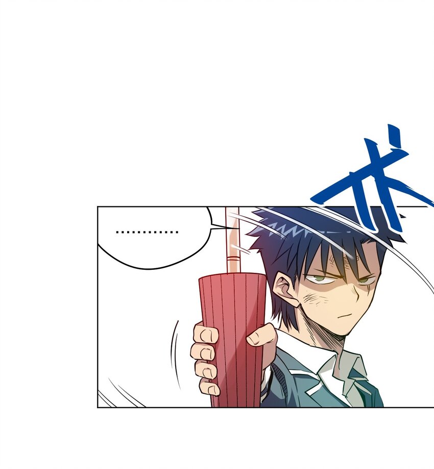 《厄运之王》09 妖灵琵琶 第4页