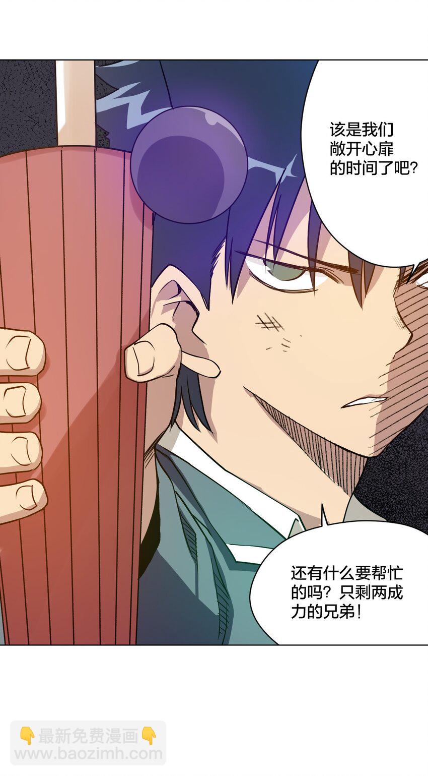 《厄运之王》09 妖灵琵琶 第5页