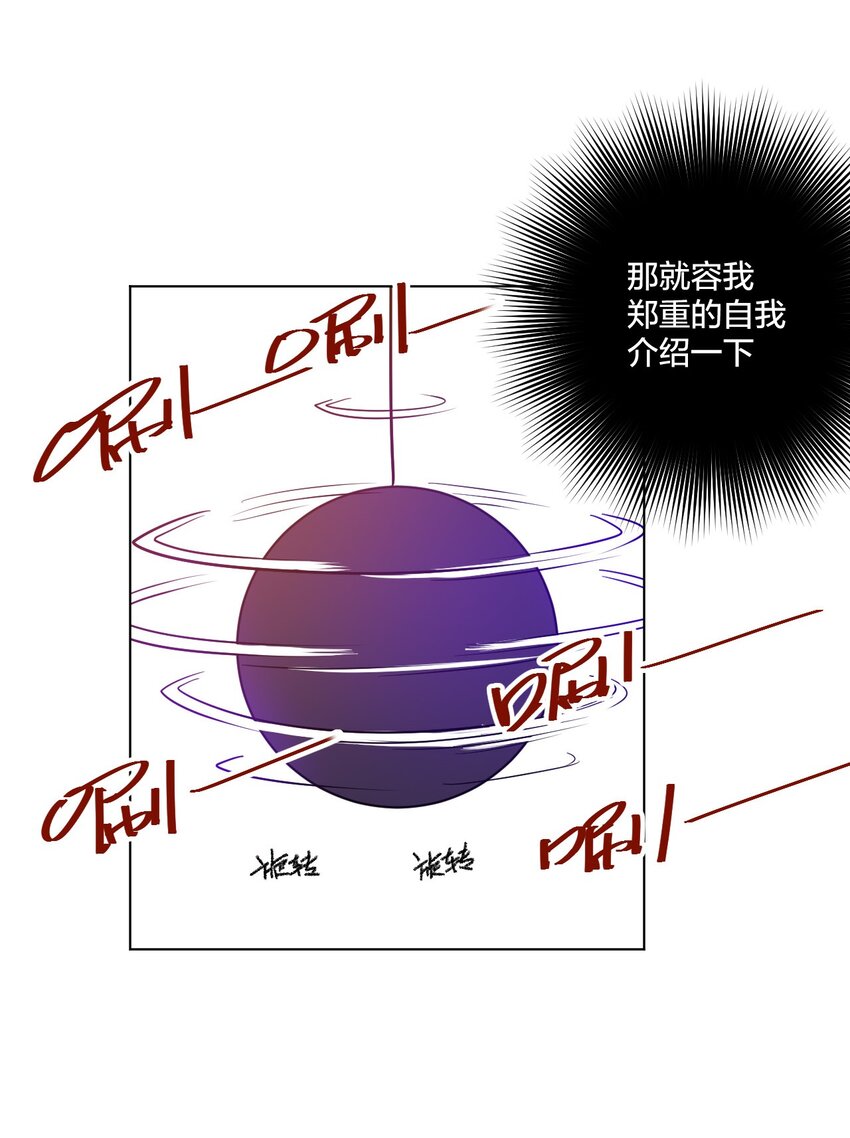 《厄运之王》09 妖灵琵琶 第8页