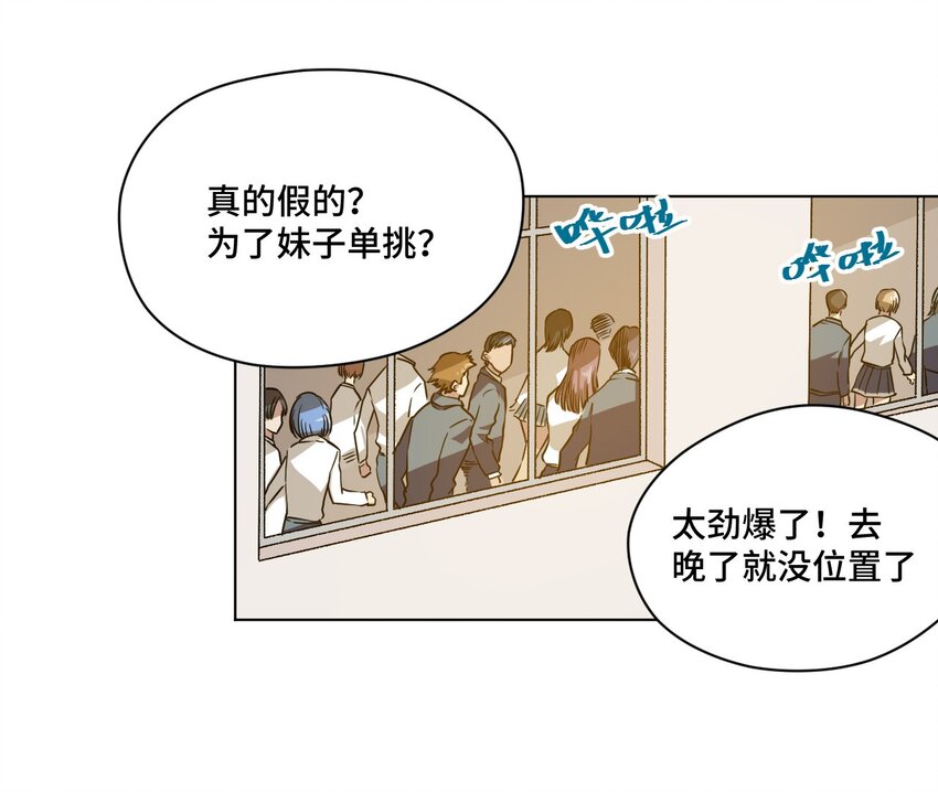 《厄运之王》15 薛星繁 第11页