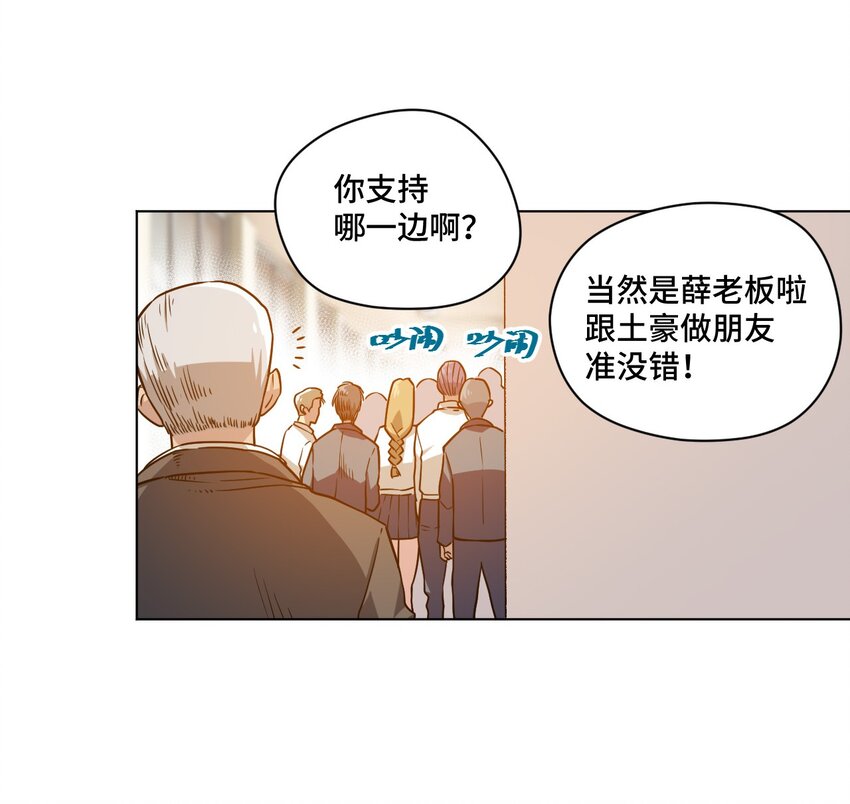 《厄运之王》15 薛星繁 第12页