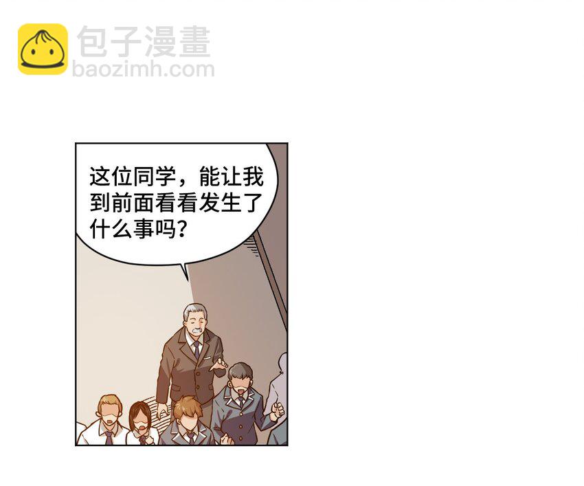 《厄运之王》15 薛星繁 第13页
