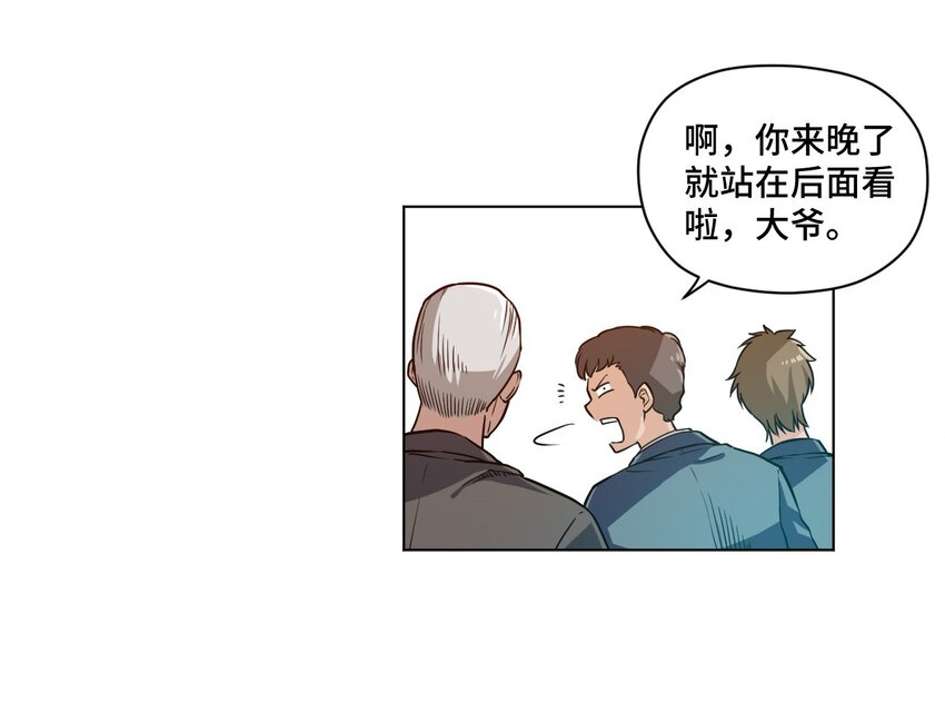 《厄运之王》15 薛星繁 第14页