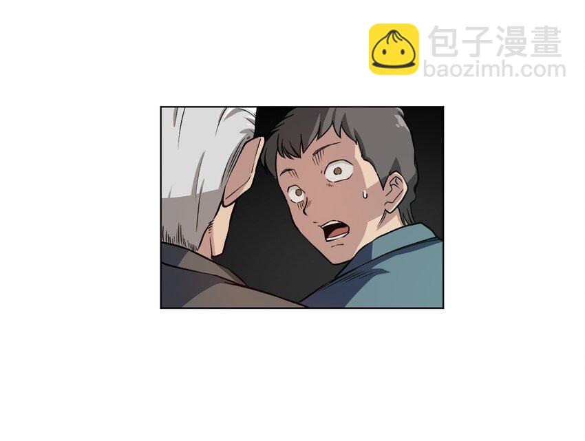 《厄运之王》15 薛星繁 第15页
