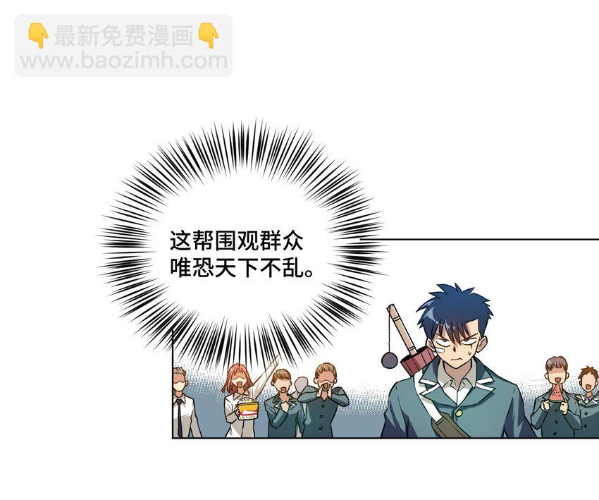 《厄运之王》15 薛星繁 第18页