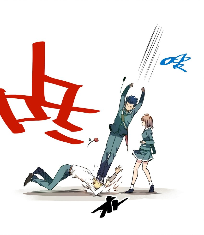 《厄运之王》15 薛星繁 第1页