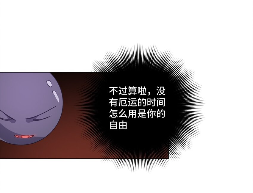 《厄运之王》15 薛星繁 第21页