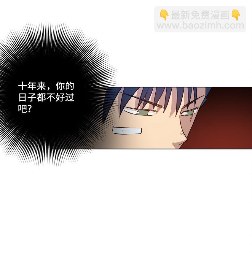 《厄运之王》15 薛星繁 第22页