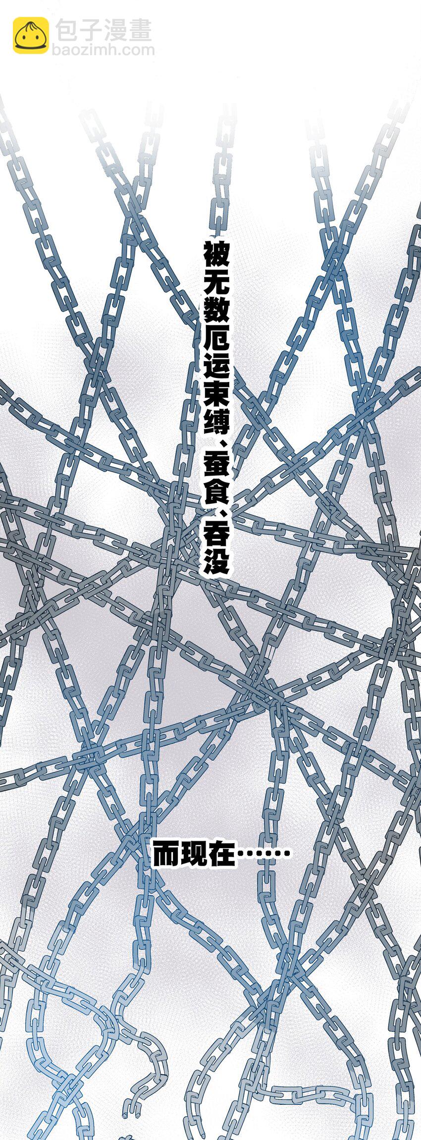 《厄运之王》15 薛星繁 第23页